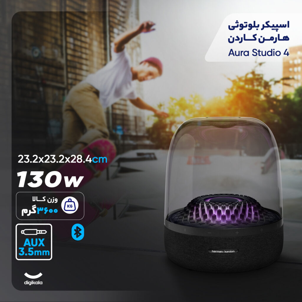 اسپیکر بلوتوثی هارمن کاردن مدل Aura Studio 4