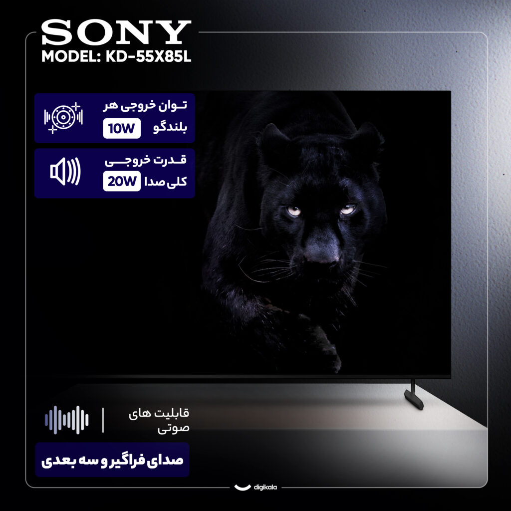 تلویزیون 55 اینچ ال ای دی هوشمند سونی مدل KD-55X85L، کیفیت تصویر Ultra HD و 4K، پشتیبانی از سیستم عامل Android، دارای گیرنده دیجیتال، APPLE AIRPLAY، پنل IPS، سایز 55 اینچ، تعداد درگاه‌های HDMI چهار عدد و تعداد درگاه‌های USB دو عدد، حافظه 32 گیگابایت