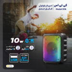 اسپیکر بلوتوثی قابل حمل مدل KTS 1576