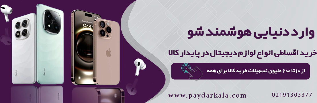 mobile-paydar-ads