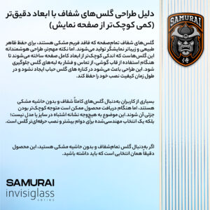 محافظ صفحه نمایش سامورایی مدل Invisiglass مناسب برای گوشی موبایل سامسونگ Galaxy S24 FE