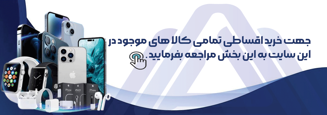 اقساطی پایدار1
