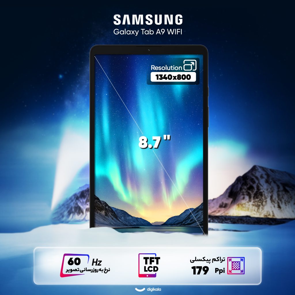تبلت 8.7 اینچ سامسونگ مدل Galaxy Tab A9 Wi-Fi ظرفیت 64 گیگابایت و رم 4 گیگابایت