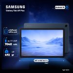 تبلت ۱۱ اینچ سامسونگ مدل Galaxy Tab A9 Plus Wi-Fi ظرفیت 64 گیگابایت و رم 4 گیگابایت